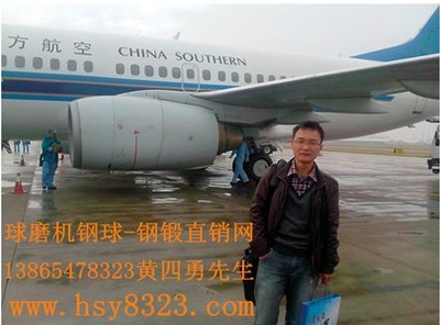 【球磨機鋼球黃四勇高鉻球】價格_廠家_圖片 -
