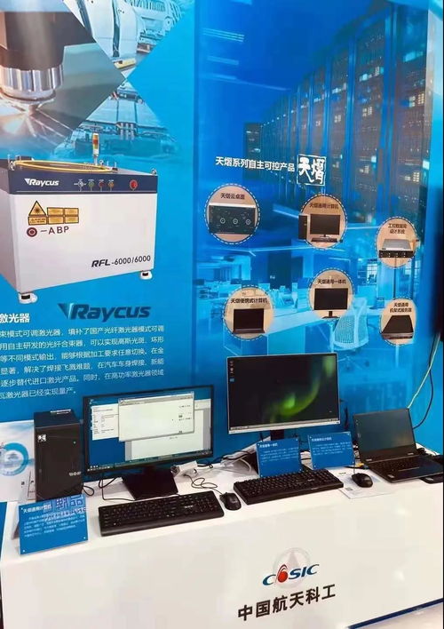 航天科工二院七〇六所 爭做科技自立自強的先鋒隊