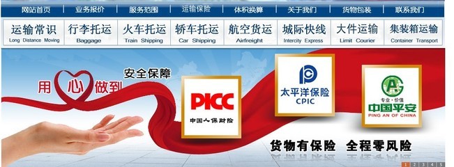 北京到上海冷藏物流與貨運服務(wù)指南 專業(yè)運輸，品質(zhì)保障